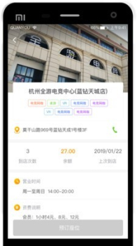 全游电竞app手机版下载 v2.2.4 screenshot 2