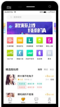 全游电竞app手机版下载 v2.2.4 screenshot 4