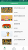 口袋绘本故事app安卓版下载 v1.0.1 screenshot 2