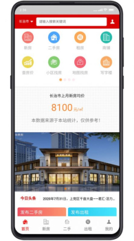 长房网app安卓版下载 v1.0 screenshot 2