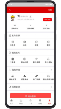 长房网app安卓版下载 v1.0 screenshot 3