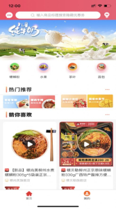 享途宝app最新版 v0.0.10 screenshot 4