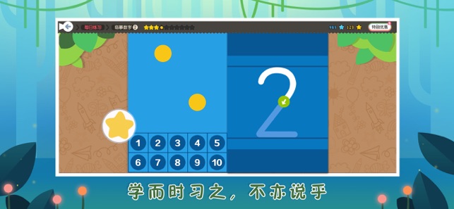 小鱼数学app下载苹果版 v1.0 screenshot 3