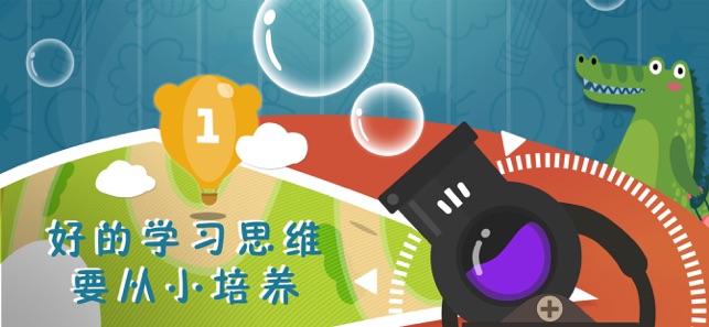 小鱼数学app下载苹果版 v1.0 screenshot 1