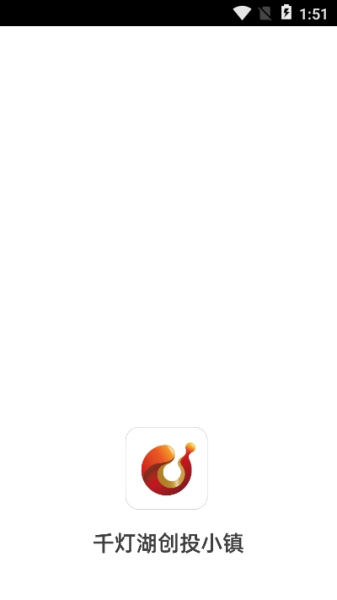 千灯湖创投小镇app下载最新版