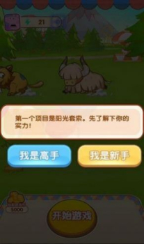 阳光游乐园游戏红包最新版 v1.0 screenshot 4