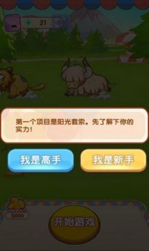 阳光游乐园游戏红包最新版