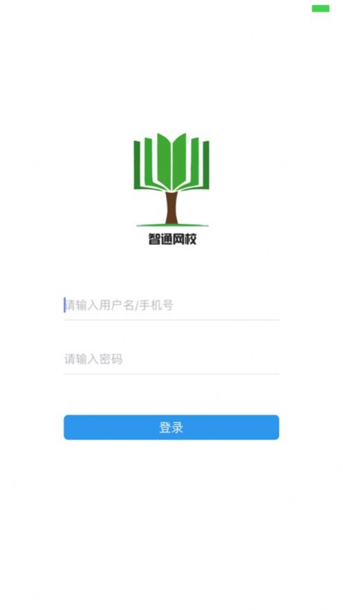 知了网校app手机版下载