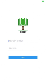 知了网校app手机版下载 v1.0 screenshot 4