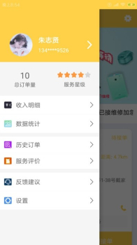 垠小工app手机版下载 V1.00.00 screenshot 3