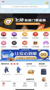 七品街app下载最新版 v0.0.3 screenshot 2