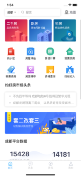 约好房客户端app下载 v1.0.0 screenshot 1