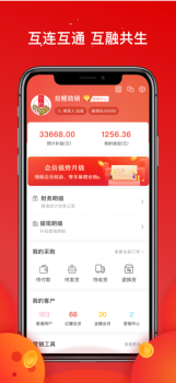 拾鲤助销app下载iOS版 v1.0.0 screenshot 1