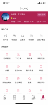 宜和购物商城app下载手机版 v4.2 screenshot 3