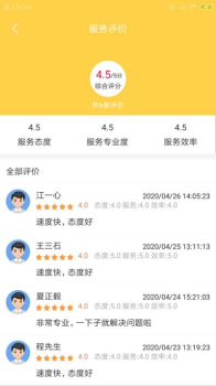 垠小工app手机版下载 V1.00.00 screenshot 2