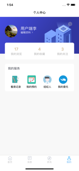 约好房客户端app下载