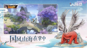 妖书山海经手游官方版下载 v3.4.0 screenshot 2