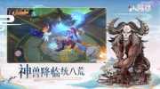 妖书山海经手游官方版下载 v3.4.0 screenshot 1