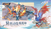 妖书山海经手游官方版下载 v3.4.0 screenshot 3