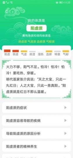 养生通app最新版下载