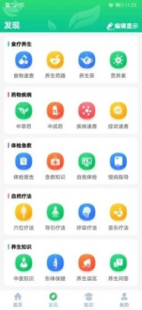 养生通app最新版下载 v3.4.0 screenshot 2