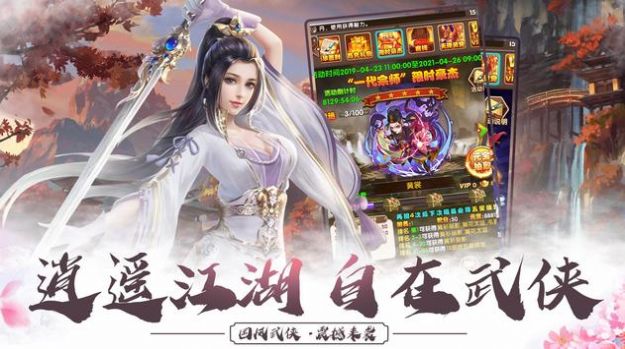 侠行江湖武林宗师手游官方版下载 v1.9 screenshot 3