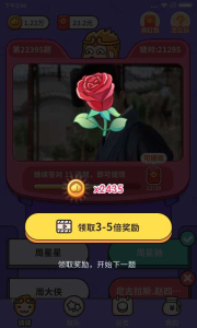 猜猜我是谁领红包版游戏下载 v1.0.0.0 screenshot 2