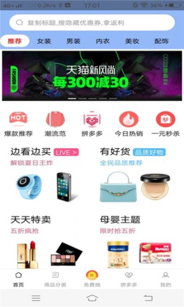 拼夕拼购app下载最新版