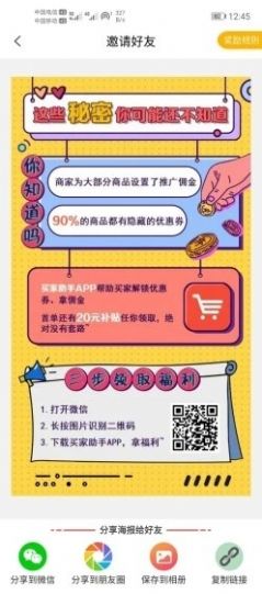 买家助手app下载安卓版