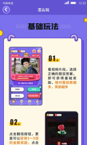 猜猜我是谁领红包版游戏下载 v1.0.0.0 screenshot 3