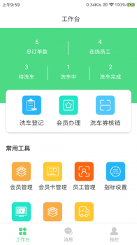 晖虎洗车app最新版下载 v1.0.0 screenshot 1