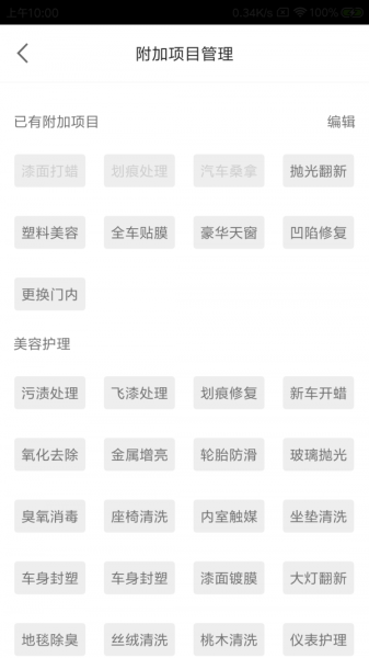 晖虎洗车app最新版下载