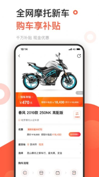 千里驹app下载手机版