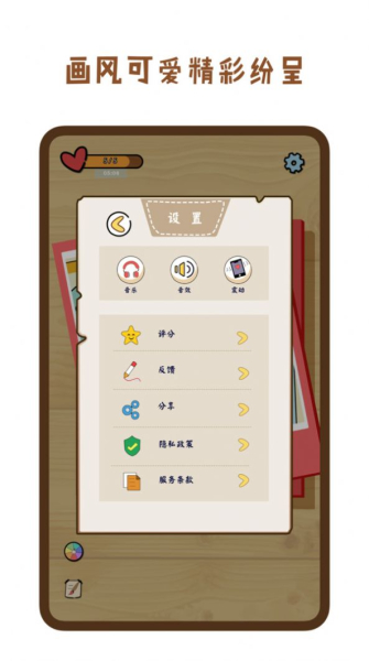 疯狂找一找游戏红包最新版