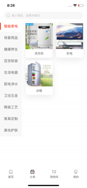 惠优社区购ios苹果版下载