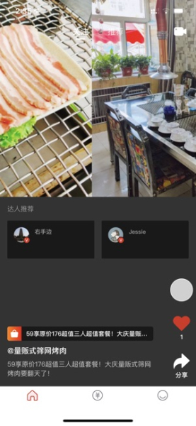 聚满意app最新版下载