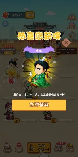 快乐升官记游戏红包版下载