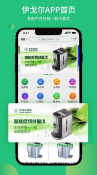 惠上饮app手机版下载 v1.0 screenshot 3