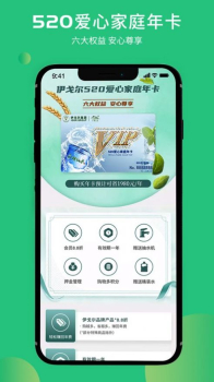 惠上饮app手机版下载 v1.0 screenshot 4