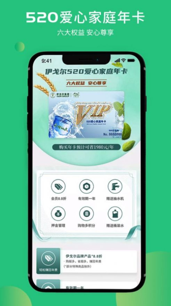 惠上饮app手机版下载