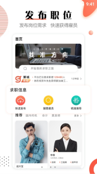 去狮城雇主端app下载手机版 v2.0.3 screenshot 3