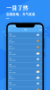 辰星天气预报app下载最新版 v1.0 screenshot 2