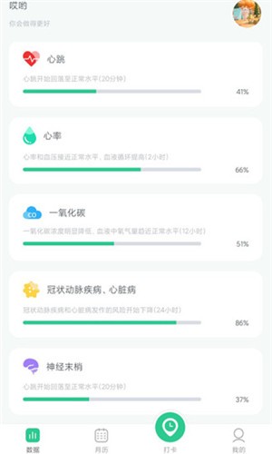戒烟星球app下载手机版