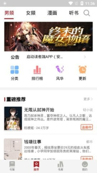 息壤阅读app安卓版下载 v4.45 screenshot 1