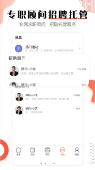 去狮城雇主端app下载手机版 v2.0.3 screenshot 2