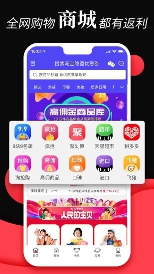 熊猫折上折app下载安卓版