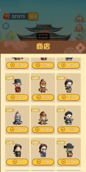 快乐升官记游戏红包版下载 v1.3.2 screenshot 2