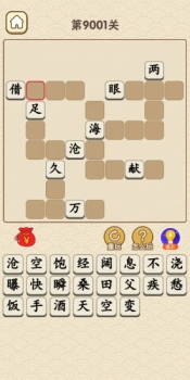 快乐升官记游戏红包版下载 v1.3.2 screenshot 3