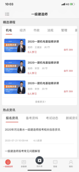 菜瓜网校下载苹果版app v1.0 screenshot 2