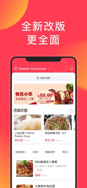 饭团点评app手机版下载